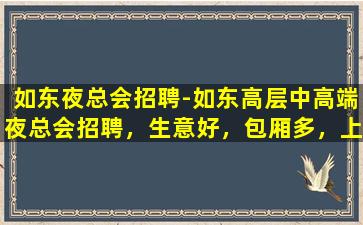 泸州酒吧招聘